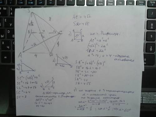 Основание четырехугольной пирамиды sabcd - квадрат,длина диагонали которого равна четыре корня из дв