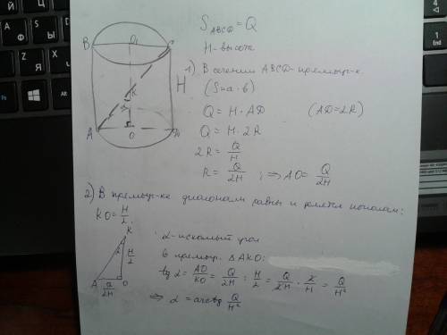 Площадь сечения, проведенного в цилиндре, перпендикулярно основанию, равна q. найдите угол между диа