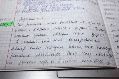 Вначале хх века писатель александр грин отметил: вся реклама мира основана на трех принципах: хоро