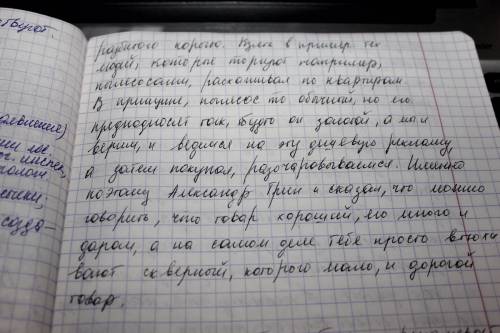 Вначале хх века писатель александр грин отметил: вся реклама мира основана на трех принципах: хоро