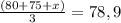 \frac{(80+75+x)}{3}=78,9