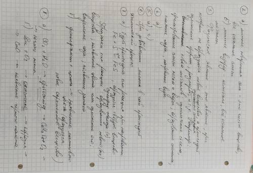 65 ! 1. дайте определение смеси. что означает «однородная смесь»? примеры однородных смесей состава: