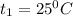 t_{1}=25^{0}C