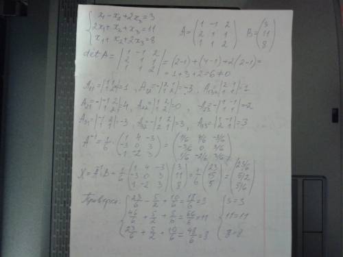 Решить систему методом обратной матрицы x1-x2+2x3=3 2x1+x2+x3=11 x2+x2+2x3=8