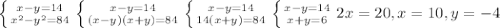 \left \{ {{x-y=14} \atop {x^2-y^2=84}} \right. \left \{ {{x-y=14} \atop {(x-y)(x+y)=84}} \right. \left \{ {{x-y=14} \atop {14(x+y)=84}} \right. \left \{ {{x-y=14} \atop {x+y=6}} \right. 2x=20, x=10, y=-4