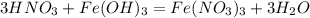 3HNO_{3} + Fe(OH)_{3} = Fe(NO_{3})_{3} +3H_{2} O