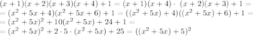 (x+1)(x+2)(x+3)(x+4)+1=(x+1)(x+4)\cdot \; (x+2)(x+3)+1=\\=(x^2+5x+4)(x^2+5x+6)+1=((x^2+5x)+4)((x^2+5x)+6)+1=\\=(x^2+5x)^2+10(x^2+5x)+24+1=\\=(x^2+5x)^2+2\cdot 5\cdot (x^2+5x)+25=((x^2+5x)+5)^2