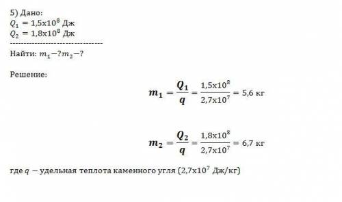 Сколько теплоты выделится при полном сгорании керосина объемом 0.25м в кубе; спирта объемом 0.00005м