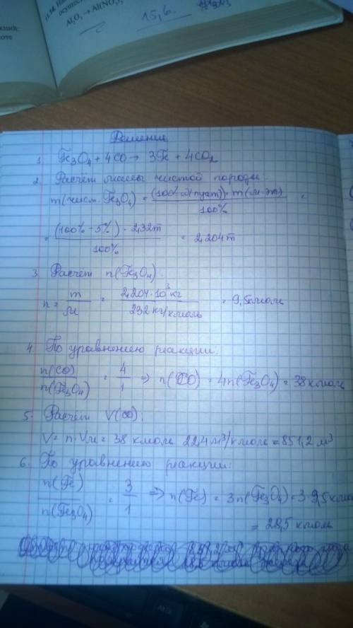 Надо, ( надо с объяснением) вычислите объем оксида углерода ( ii ) ( н.у ), который потребуется для