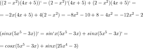 ((2-x^2)(4x+5))`=(2-x^2)`(4x+5)+(2-x^2)(4x+5)`=\\\\=-2x(4x+5)+4(2-x^2)=-8x^2-10+8-4x^2=-12x^2-2\\\\\\(sinx(5x^5-3x))`=sin`x(5x^5-3x)+sinx(5x^5-3x)`=\\\\=cosx(5x^5-3x)+sinx(25x^4-3)