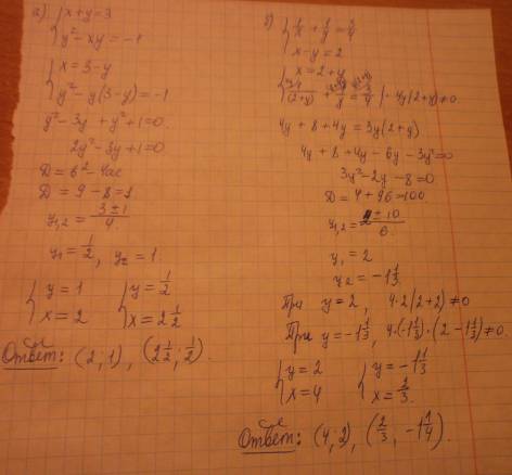 1. решить систему уравнений методом подстановки: а) x+y=3, y ² - xy = -1 ; б) 1/х + 1/у =3/4, х-у=2