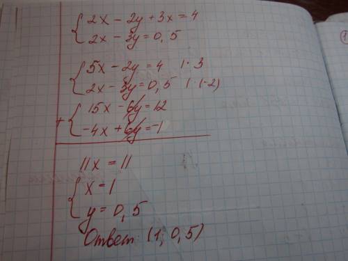 Решить систему уравнений 2(х-у)+3х=4 2х-3у=0,5