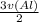 \frac{3v(Al)}{2}