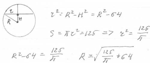 Шар пересечен плоскостью,отстоящей от его центра на 8 см. площадь полученного сечения 125 пи см^2 .н