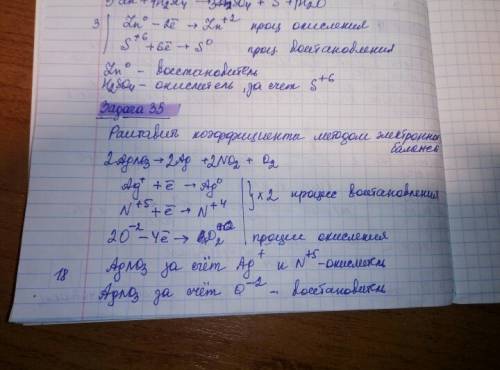 Agno3=o2+no2+ag - нужно уровнять методом электронного ))