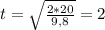 t= \sqrt{ \frac{2*20}{9,8} } =2