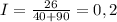 I= \frac{26}{40+90} =0,2