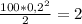 \frac{100* 0,2^{2}}{2} =2