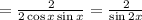 =\frac{2}{2\cos x\sin x}=\frac{2}{\sin 2x}