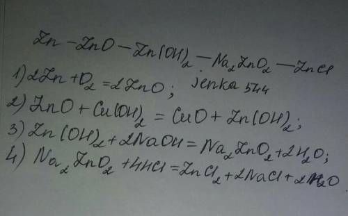 Zn-> zno-> zn(oh)2-> na2zno2-> znclполалуйста ​