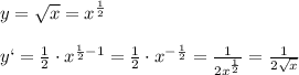 y=\sqrt{x}=x^{\frac{1}{2}} \; \\\\y`=\frac{1}{2}\cdot x^{\frac{1}{2}-1}=\frac{1}{2}\cdot x^{-\frac{1}{2}}=\frac{1}{2x^{{\frac{1}{2}}}}=\frac{1}{2\sqrt{x}}