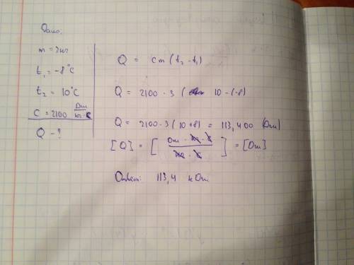 Какое количество теплоты нужно для нагревания куска льда массой 3 кг от -8сдо +10с