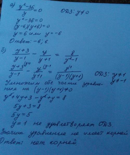 Подскажите ,решите уравнение a) y в квадрате минус 36 деленное на y и равно 0 b) y плюс 3 деленное н