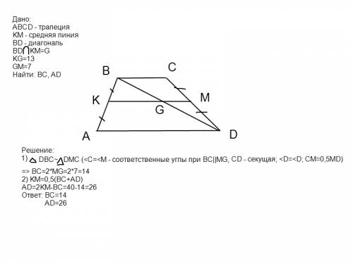 Средняя линия трапеции точкой пересечения с диагональю делится на отрезки 7 см и 13 см.найти основан