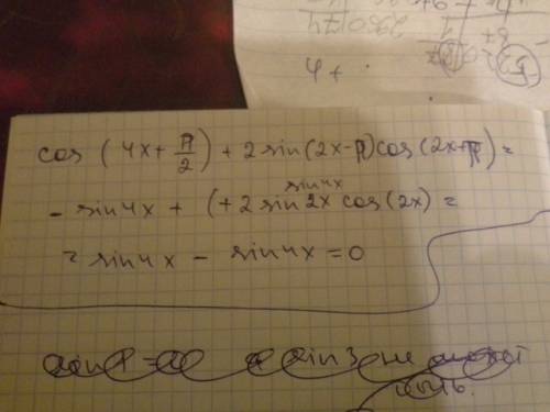 Cos(4x+p/2)+2sin(2x-p)cos(2x+p) выражение , сравните числа : sin 1 и sin 3.