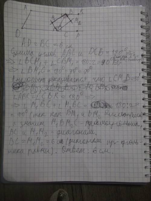 Впараллелограмме abcd ad = 6 см. биссектрисы углов abc и bcd пересекаются в точке m1. на прямых ab и