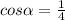 cos \alpha = \frac{1}{4}