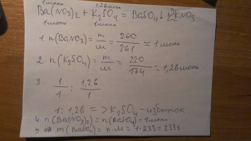 :рассчитайте массу осадка, который образовался при сливании раствора, 1 из которых содержит 260 г. н