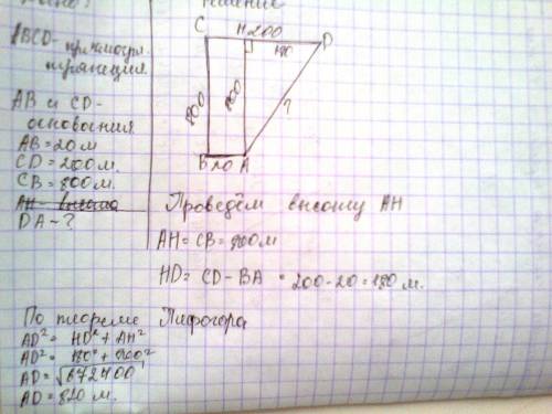 Девочка от дома по направлению на запад 20 м. затем повернула на север и м. после этого она повернул