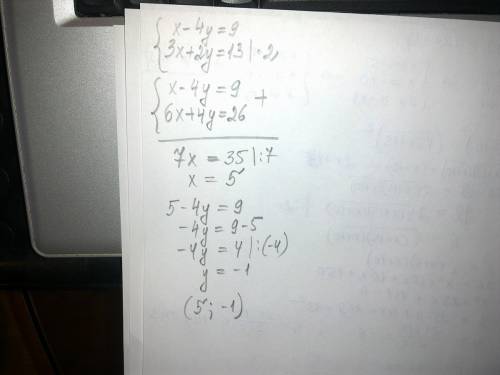 Решить систему сложения: { x-4y=9 { 3x+2y=13