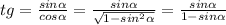 tg= \frac{sin \alpha }{cos \alpha } = \frac{sin \alpha }{ \sqrt{1-sin^2 \alpha } } = \frac{sin \alpha }{1-sin \alpha }