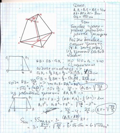Стороны оснований правильной треугольной усеченной пирамиды равны 4 и 8 см. высота усеченной пирамид