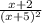 \frac{x+2}{(x+5)^{2} }