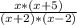 \frac{x*(x+5)}{(x+2)*(x-2)}