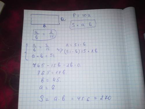 Периметр прямоугольника равен 102 см.найдите площадь если его стороны относятся как 2: 15