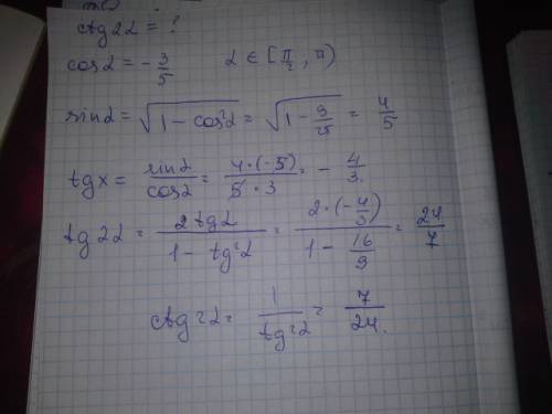 Чему равно ctg2альфа, если cos(альфа)= -3/5,альфа пренадлежит (pi/2; pi)