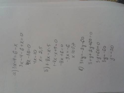 Решите на множестве n уравнения: а) 3х-4= 6-х; б)1-8х= х-5; в)3+у= -2у-60 люди, , , это на ! заранее