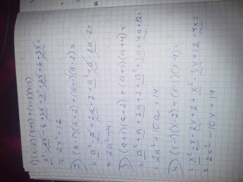 Представьте выражение в виде многочлена 1) (x-2)(x+3)+(x+2)(x-3) 2)(a-1)(a+2)+(a+1)(a-2) 3)(a+1)(a+2