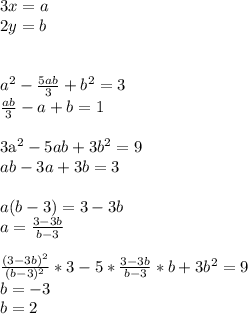 3x=a\\&#10;2y=b\\\\&#10;\\&#10;a^2-\frac{5ab}{3}+b^2=3\\&#10;\frac{ab}{3}-a+b=1\\&#10;&#10;\\&#10;3a^2-5ab+3b^2=9\\&#10;ab-3a+3b=3\\&#10;\\&#10;a(b-3)=3-3b\\&#10;a=\frac{3-3b}{b-3}\\&#10;\\&#10;\frac{(3-3b)^2}{(b-3)^2}*3-5*\frac{3-3b}{b-3}*b+3b^2=9\\&#10;b=-3\\&#10;b=2&#10;