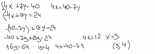 Решить уравнения методом подстановки у=2х-1 -2х+3у=9 3х-7у=32 х=-5у-4 4х+7у=40 -4х+9у=24 2х-3у=-4 5х