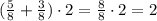 (\frac{5}{8}+\frac{3}{8})\cdot 2=\frac{8}{8}\cdot 2=2