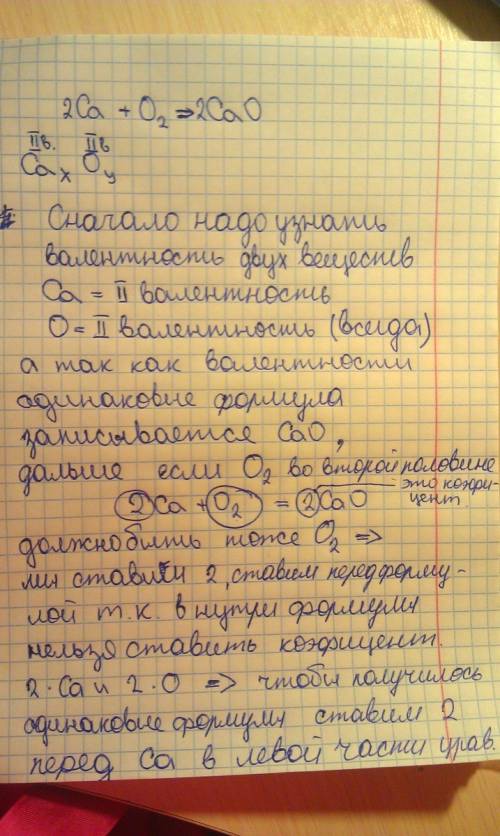 Прочтите уравнения реакций и объясните их: а) 2ca+o2=2cao