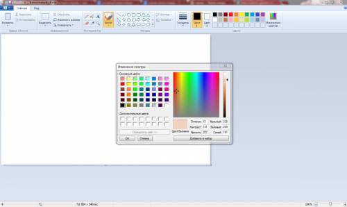 Как в пэйнте сделать телесный цвет?
