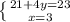 \left \{ {{21+4y=23} \atop {x=3}} \right.