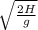 \sqrt[]{\frac{2H}{g} }