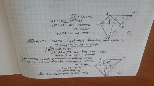 1. в правильной четырехугольной пирамиде sabcd точка о - центр основания ,s вершина ,so=10 , bd=48.